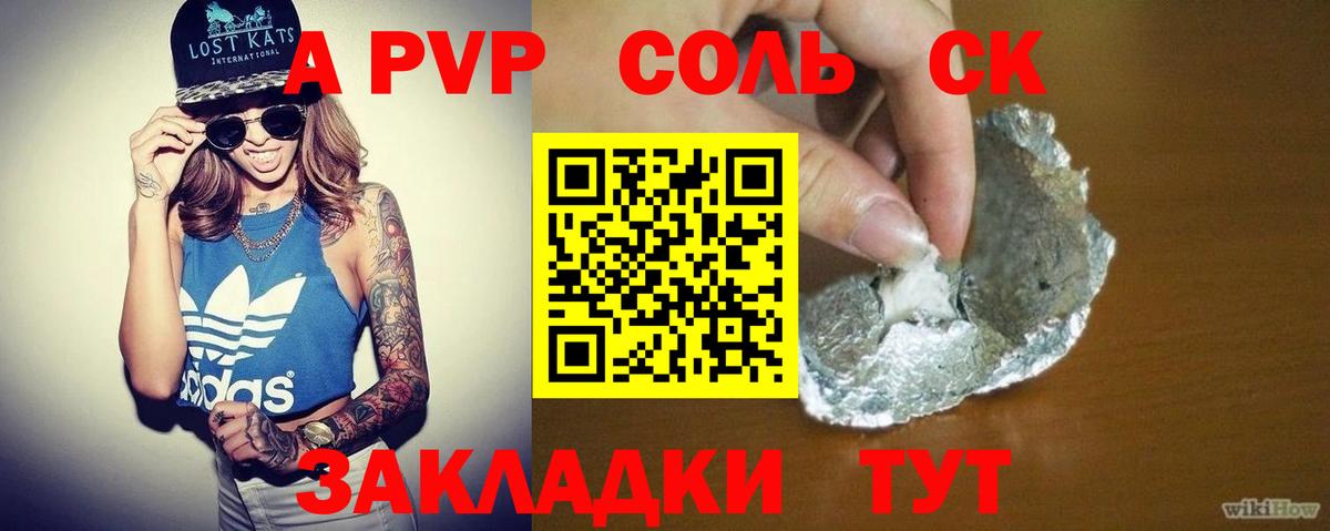 A-PVP СК КРИС  Alpha-PVP СК  APVP Crystall  Вход с VPN  A PVP  Норильск 