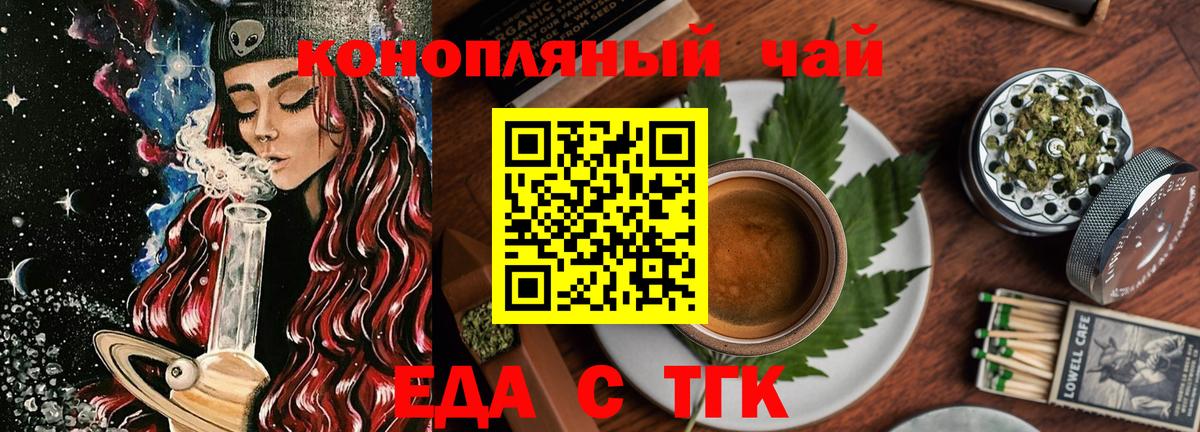 Cannafood марихуана  Вход с VPN  Норильск 