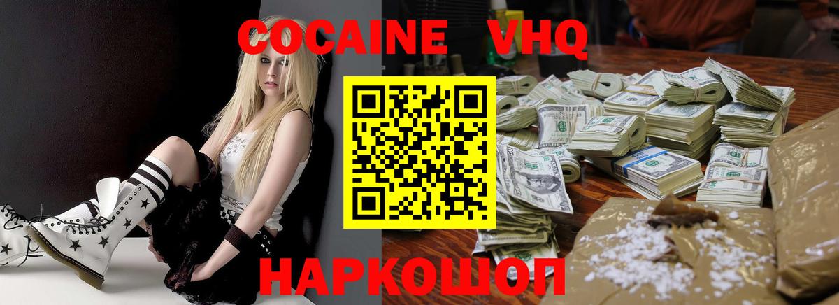 Cocaine Fish Scale Норильск