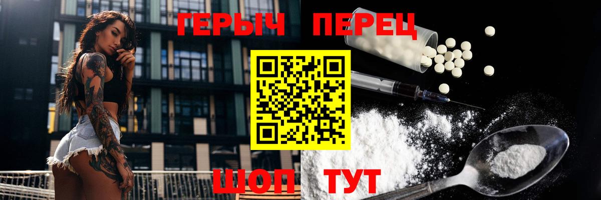 Норильск  ГЕРОИН  Вход с VPN  Героин гречка 
