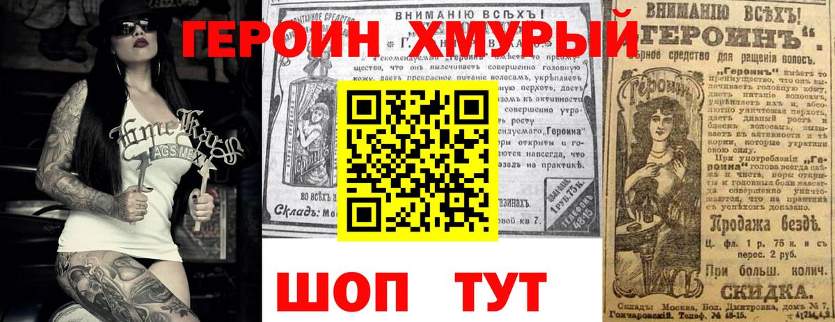 Героин Афган Норильск