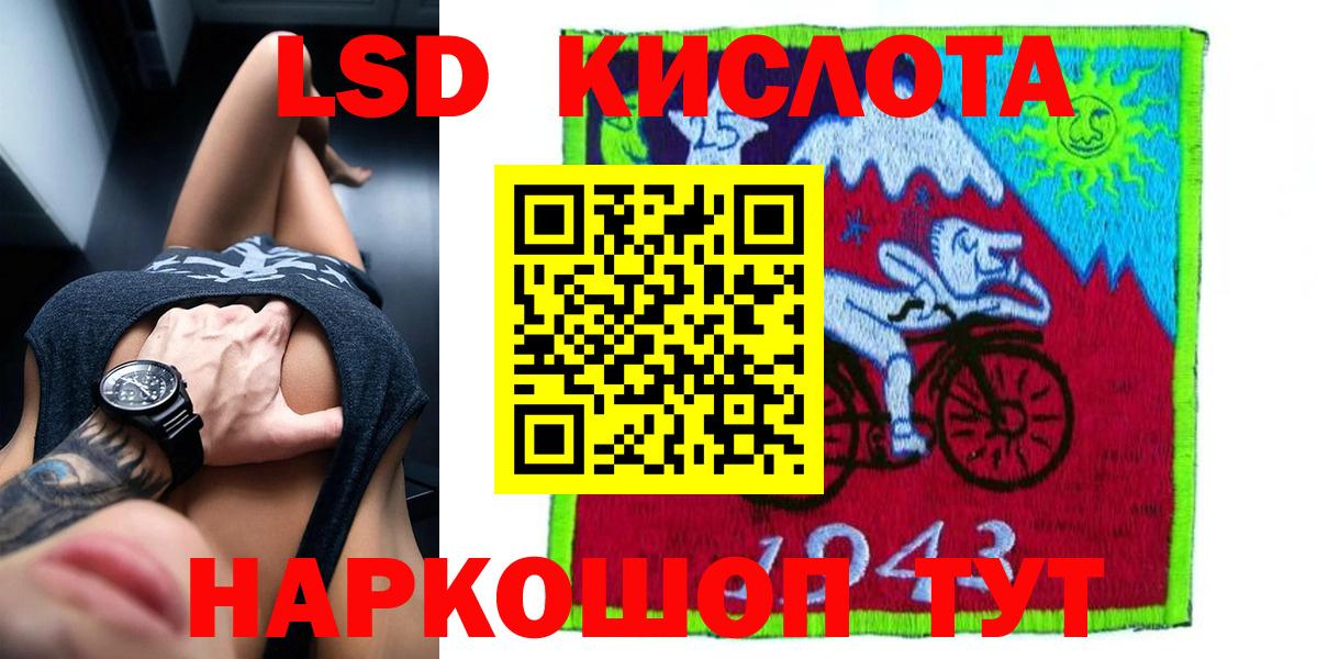   маркетплейс  ЛСД экстази кислота  Норильск  Вход с VPN  LSD-25 экстази ecstasy 