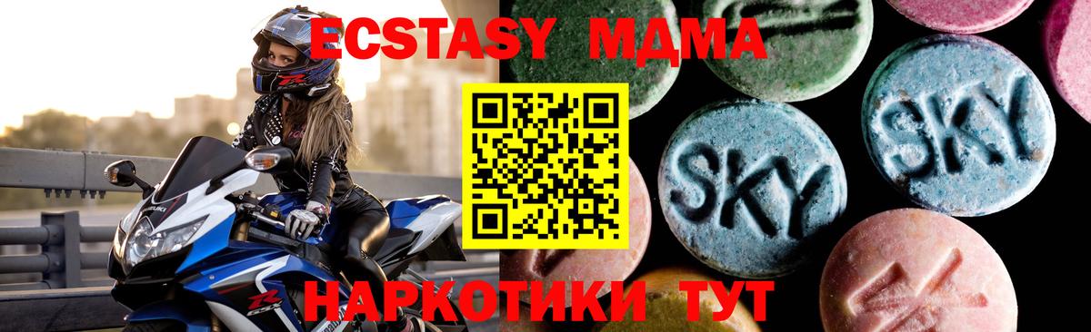 MDMA молли Норильск