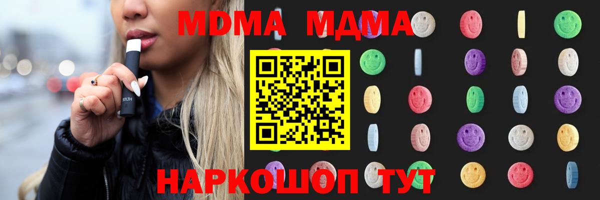MDMA молли  MDMA  Норильск  Вход с VPN  MDMA кристаллы 