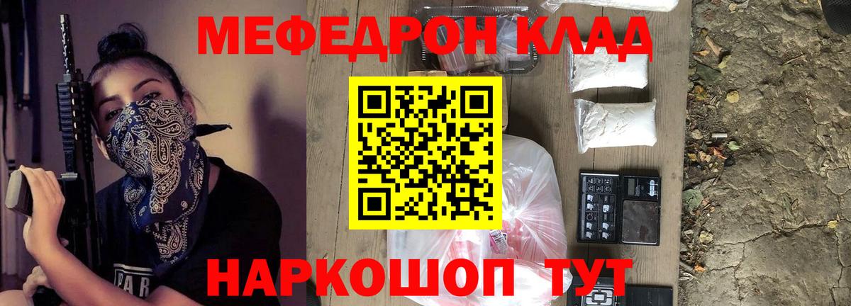 МЕФ кристаллы Норильск