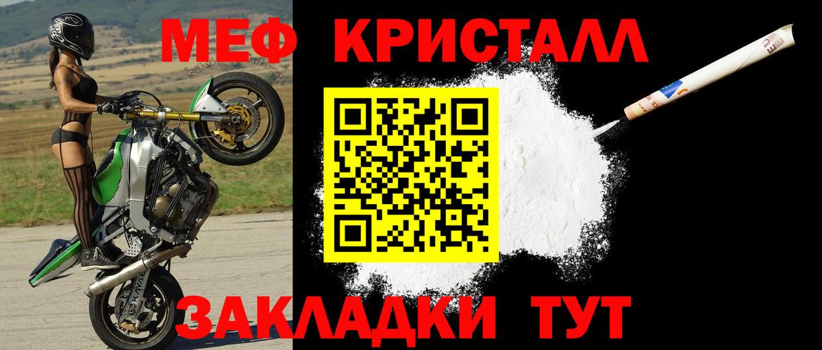 МЕФ мука  Мефедрон кристаллы  Норильск  Меф  Меф  Вход с VPN 