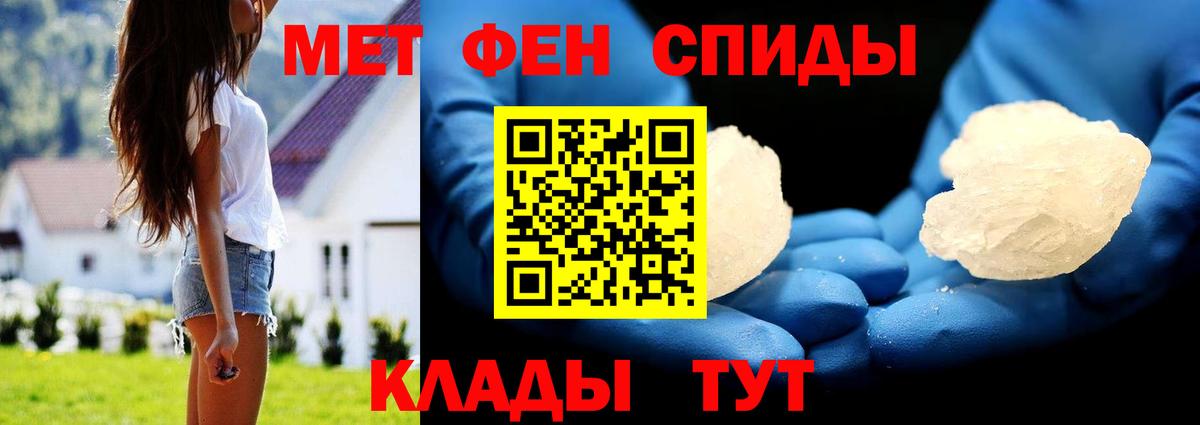 МЕТАМФЕТАМИН мет Норильск