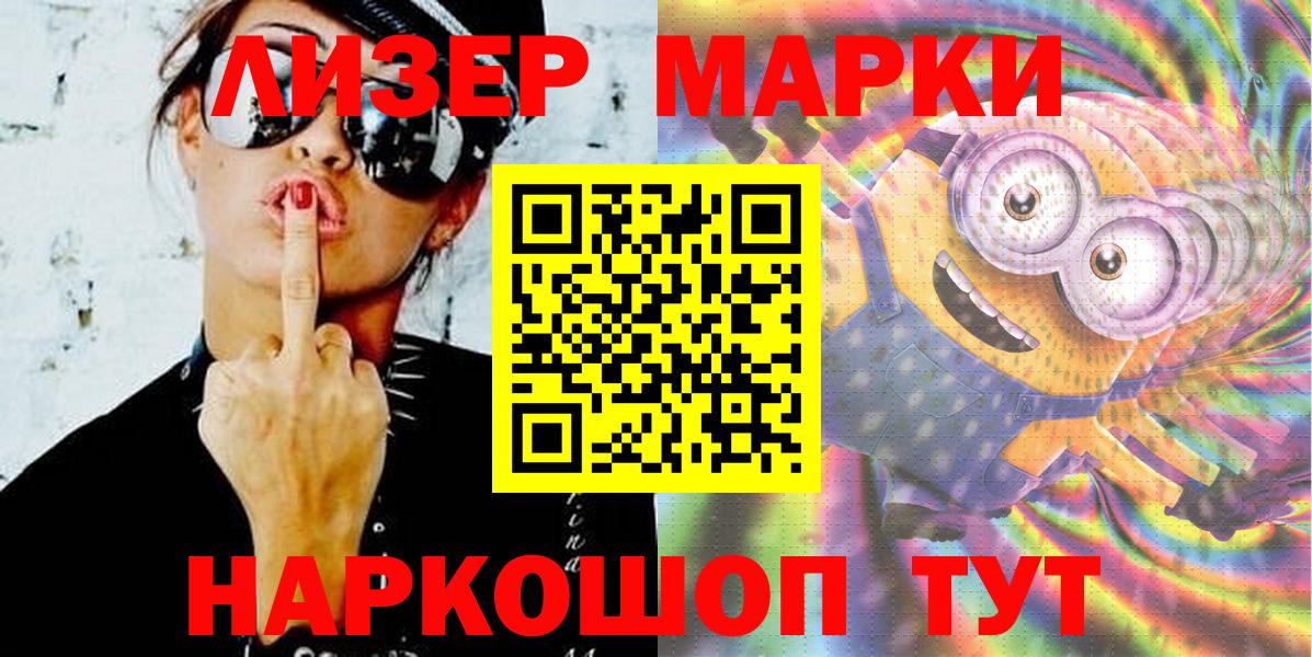 Марки NBOMe 1,8мг  Вход с VPN  Норильск  Марки NBOMe 1,8мг 