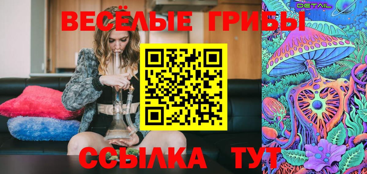 Галлюциногенные грибы MAGIC MUSHROOMS Норильск