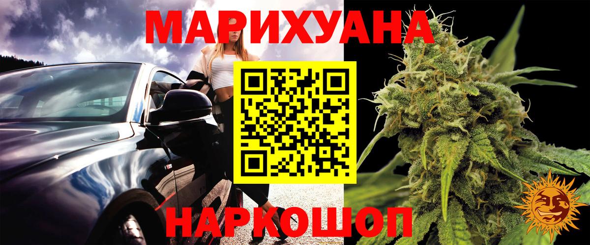Конопля Bruce Banner  Каннабис тримм  Норильск  Вход с VPN  Бошки марихуана семена  МАРИХУАНА гибрид 